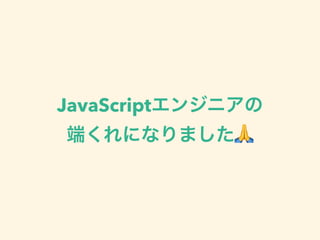 JavaScript
!
 