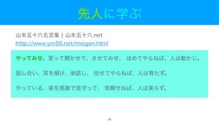 新入社員研修の作り方 完全版 By Masaru B Cl Nds57