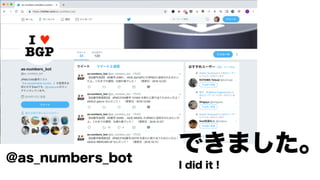 できました。
I did it !
@as_numbers_bot
 