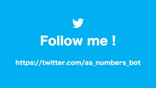 Follow me !
https://twitter.com/as_numbers_bot
 