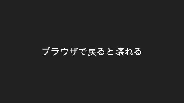 Spaのルーティングの話