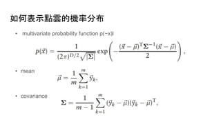 泌採燕幣c議C楕蛍下
? multivariate probability function p(~x)l
? mean
? covariance