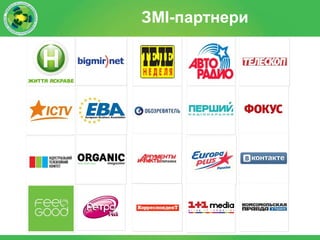 ЗМІ-партнери
 
