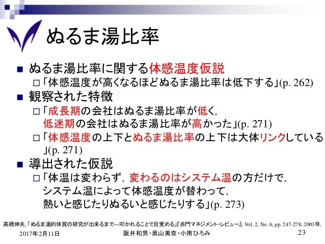 Ne127 Vietnam Sakai Okuyama Kominami