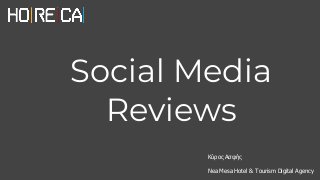 Social Media
Reviews
Κύρος Ασφής
Nea Mesa Hotel & Tourism Digital Agency
 