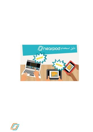 01
‫استخدام‬ ‫دليل‬
 