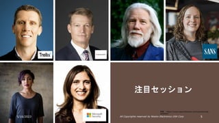 5/16/2023 All Copyrights reserved by Nissho Electronics USA Corp 5
注目セッション
写真： https://www.rsaconference.com/usa/keynote-
speakers
 