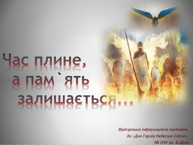 ÐаÑÑинки по запÑоÑÑ Ð³ÐµÑоÑв небеÑÐ½Ð¾Ñ ÑоÑÐ½Ñ Ð¿ÑиÑвÑÑÑÑÑÑÑÑ Ð¼Ð°Ð»Ñнки пам'ÑÑÑ