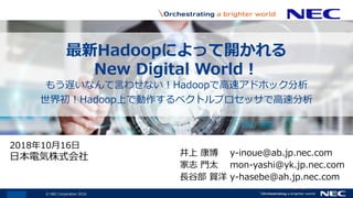 New Digital World Nec New Digital World Nec