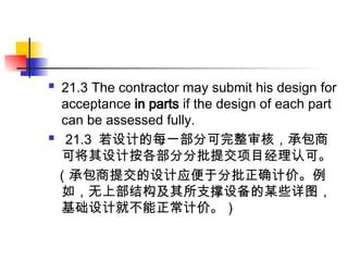 NEC contract major and crucial clauses explanation | PPT