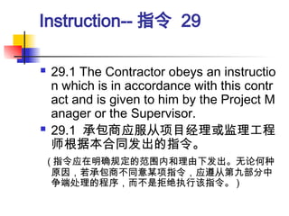 NEC contract major and crucial clauses explanation | PPT