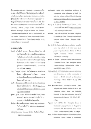 Proper Design of Website and Electronic Courseware for e-Learning in ...