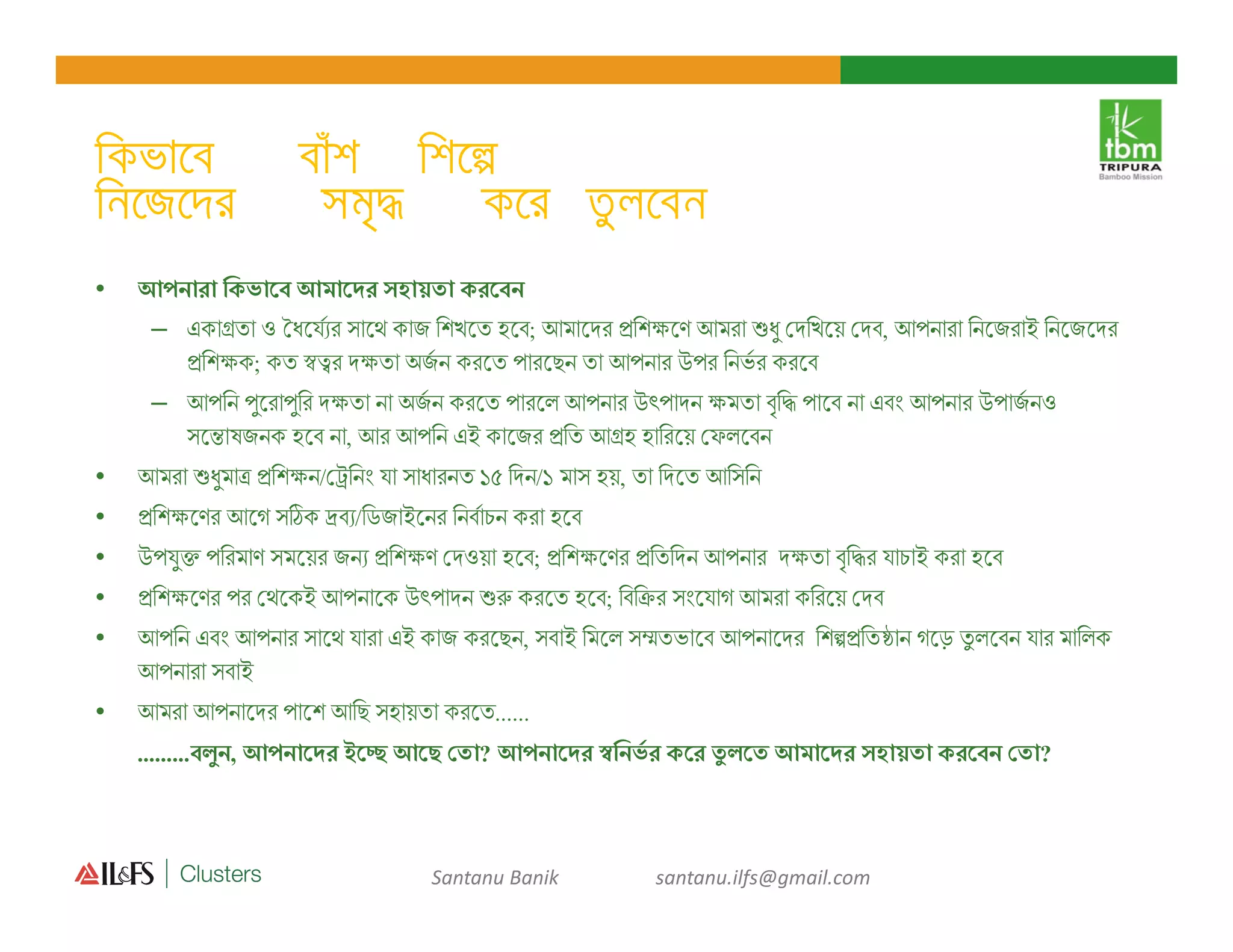 Community Mobilization in Clusters