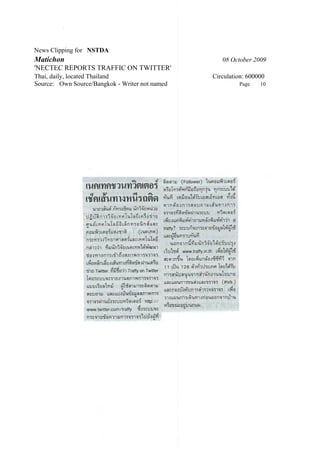 News Clipping for NSTDA
Matichon                                           08 October 2009
'NECTEC REPORTS TRAFFIC ON TWITTER'
Thai, daily, located Thailand                   Circulation: 600000
Source: Own Source/Bangkok - Writer not named            Page    10
 