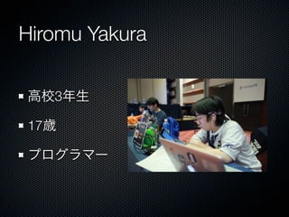 Hiromu Yakura
高校3年生
17歳
プログラマー
 