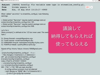 議論して
納得してもらえれば
使ってもらえる
 