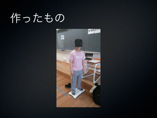 作ったもの
Oculus
 