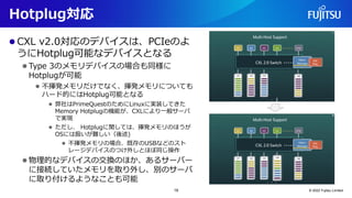 NEDIA_SNIA_CXL_講演資料.pdf