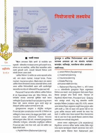 Need of financial planning .