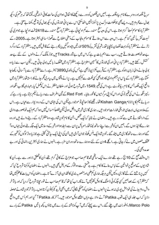 Three Days in Neelum Valley | PDF