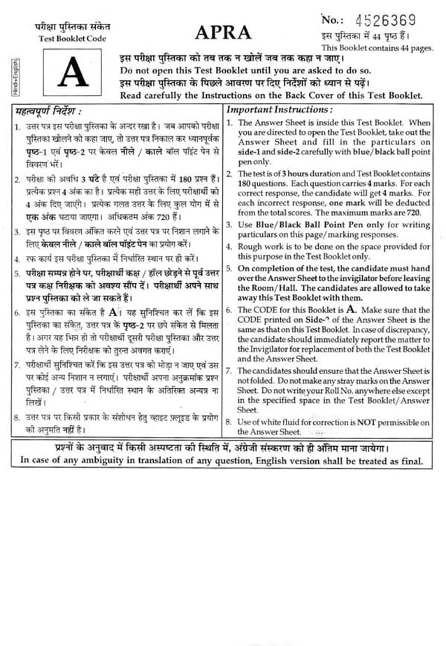 Neet 2017QuestionPaperCodeA PDF