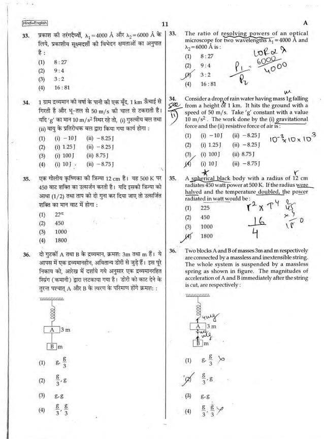 Neet 2017QuestionPaperCodeA