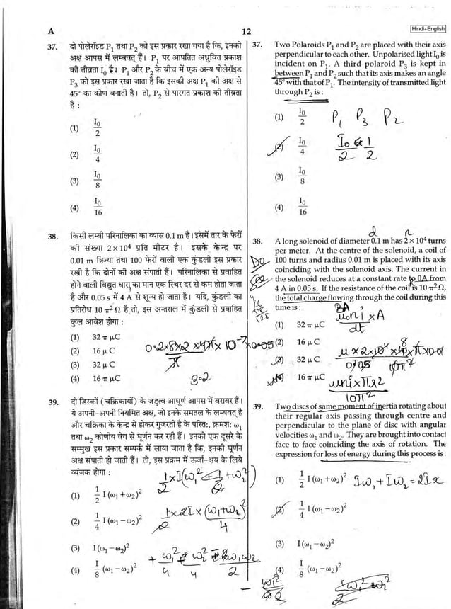 Neet 2017QuestionPaperCodeA