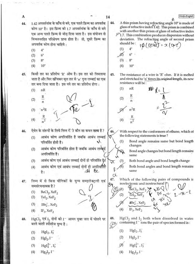 Neet 2017QuestionPaperCodeA
