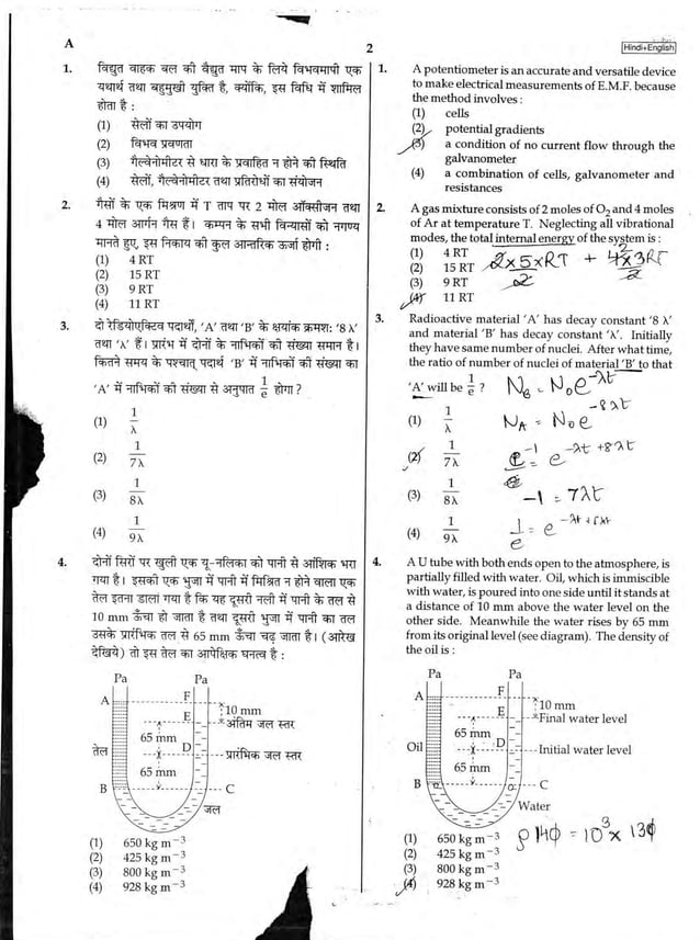 Neet 2017QuestionPaperCodeA
