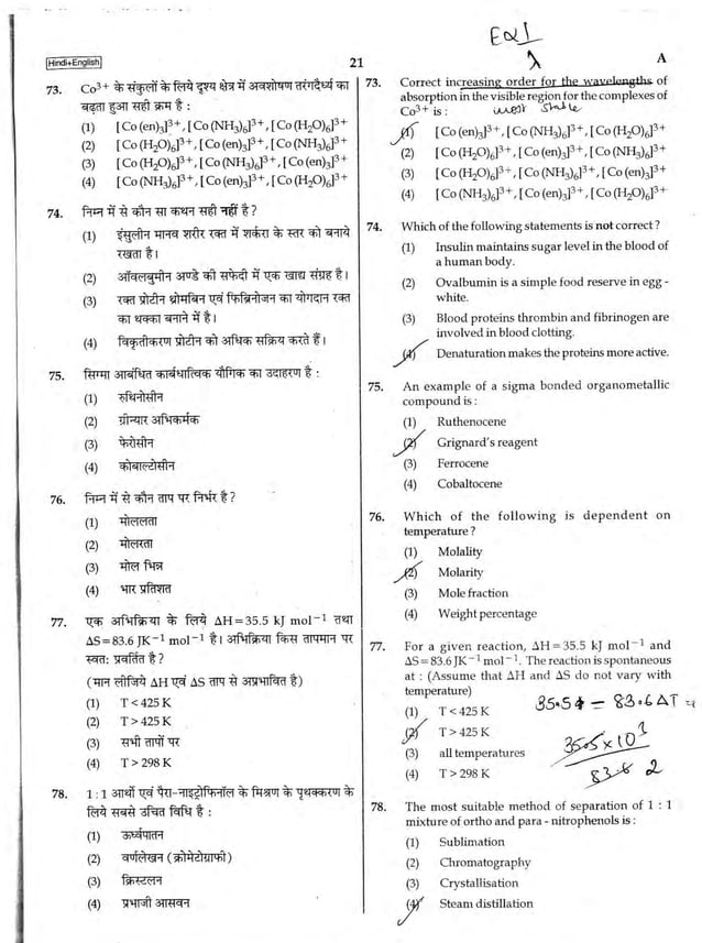 Neet 2017QuestionPaperCodeA