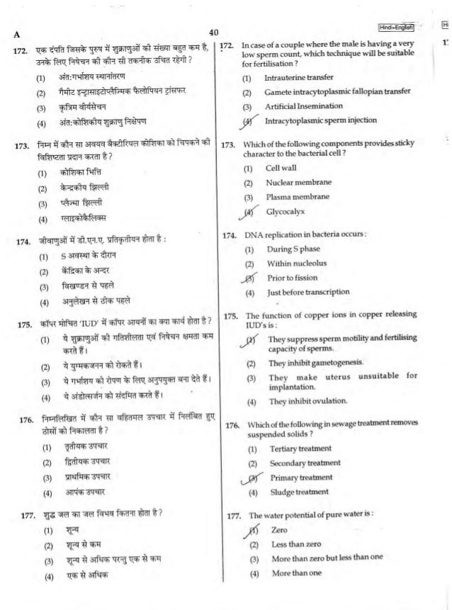 Neet 2017QuestionPaperCodeA