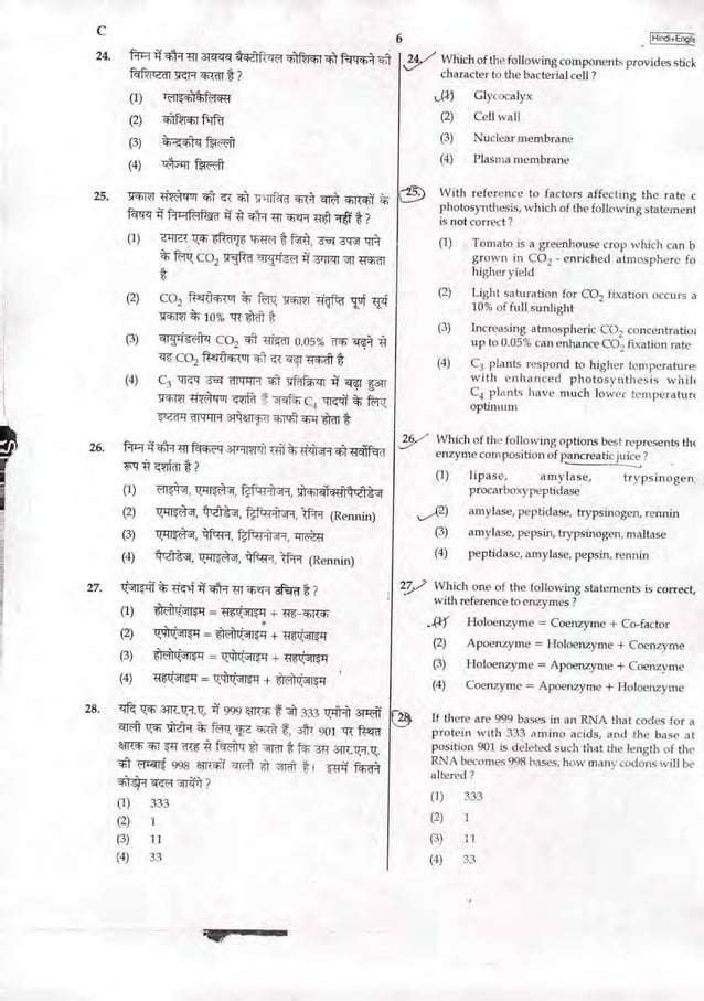 Neet 2017questionpapercodec