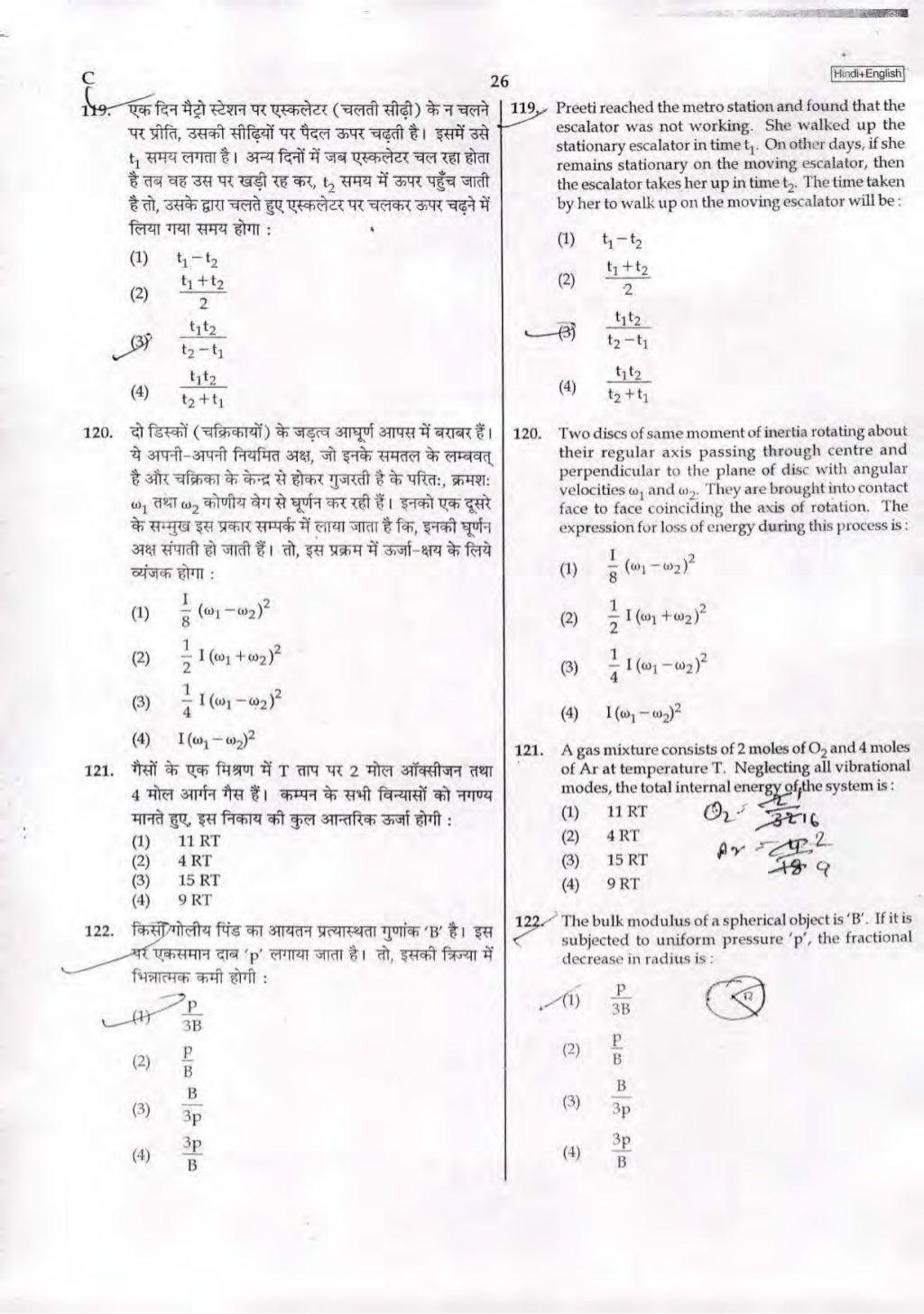 Neet 2017questionpapercodec