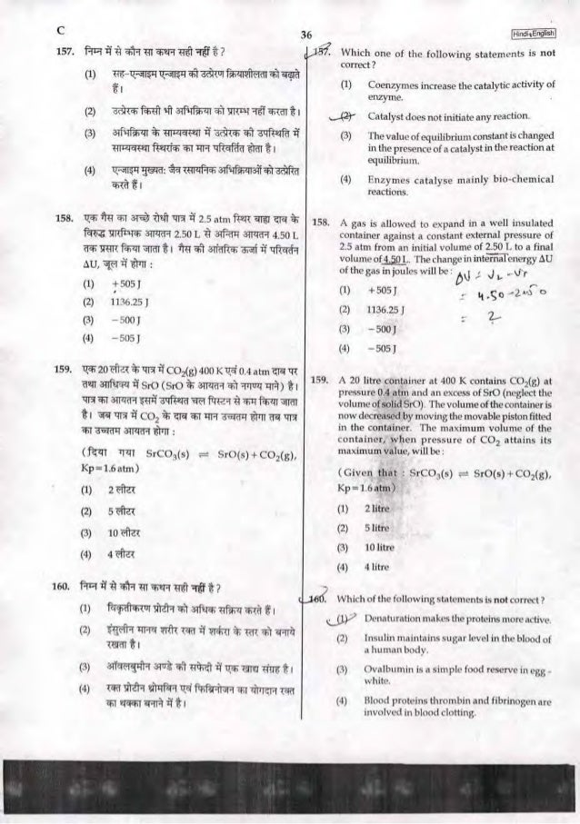 Neet 2017questionpapercodec