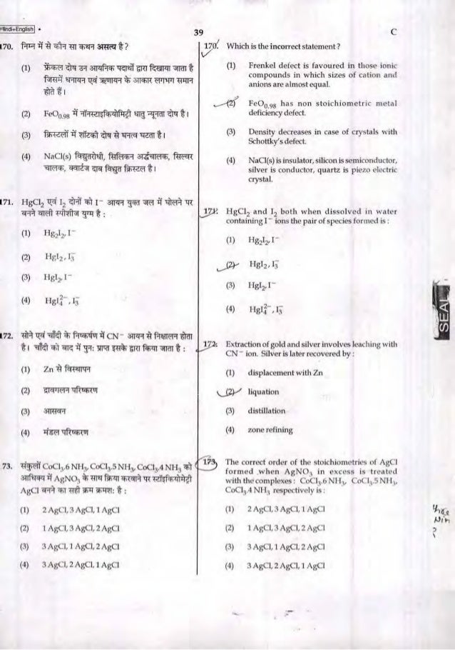 Neet 2017questionpapercodec
