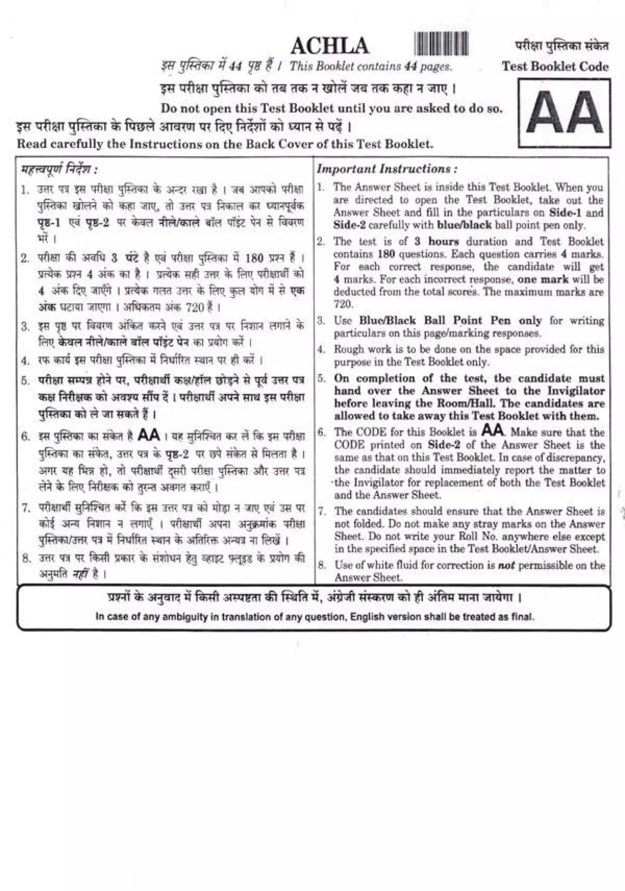 NEET 2018 Question Paper With Answer Key - AglaSem