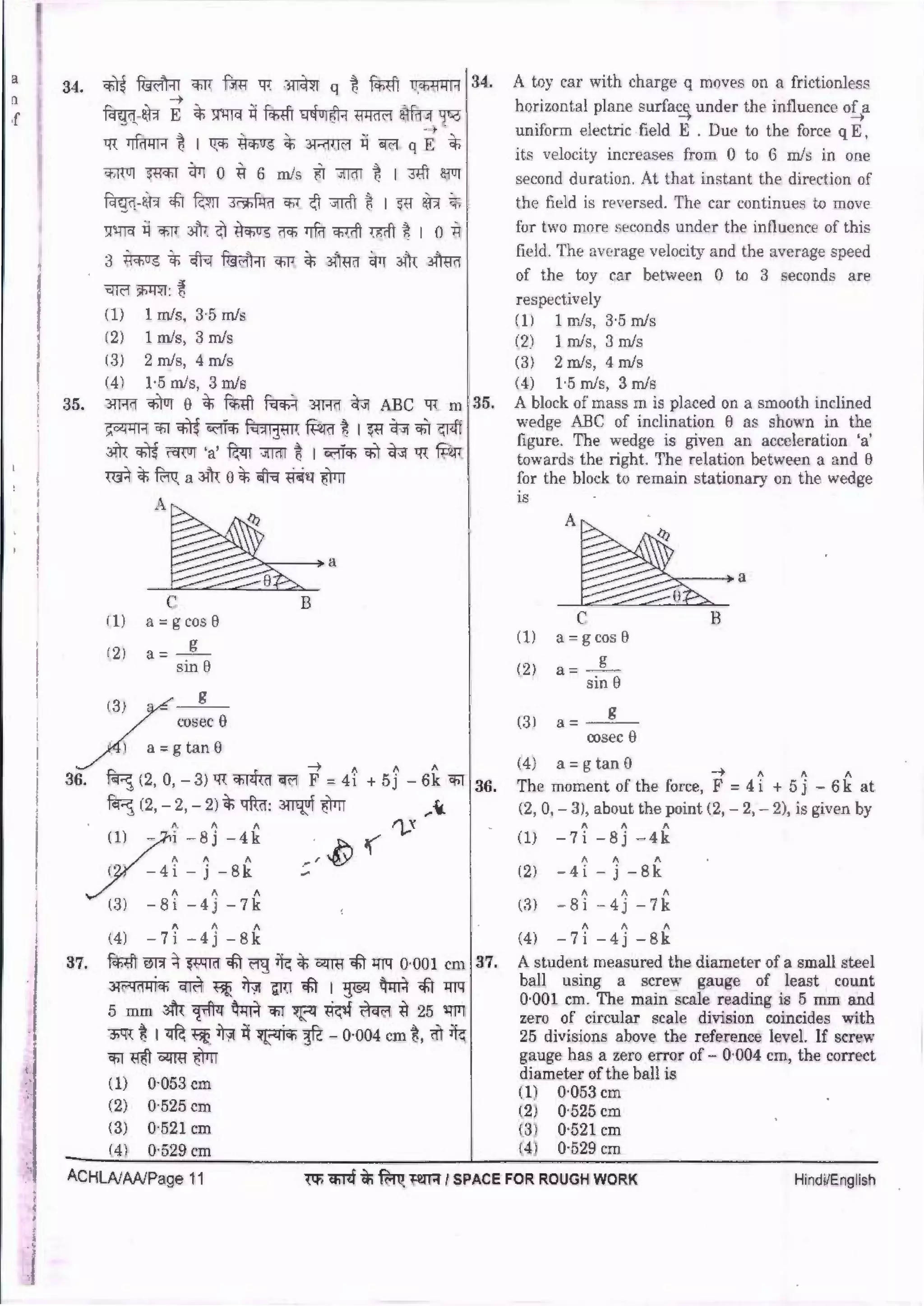 NEET 2018 Question Paper With Answer Key - AglaSem