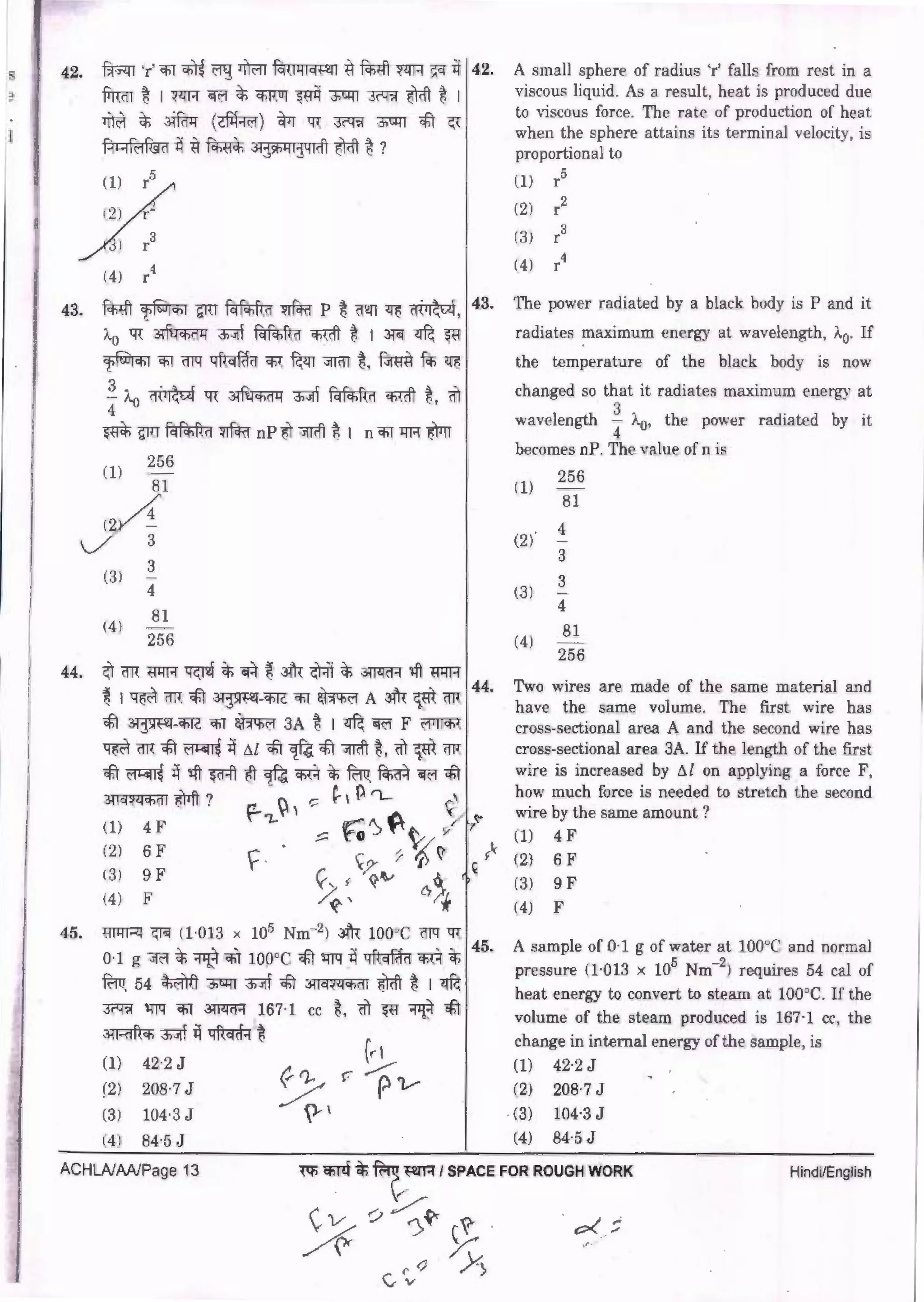 NEET 2018 Question Paper With Answer Key - AglaSem