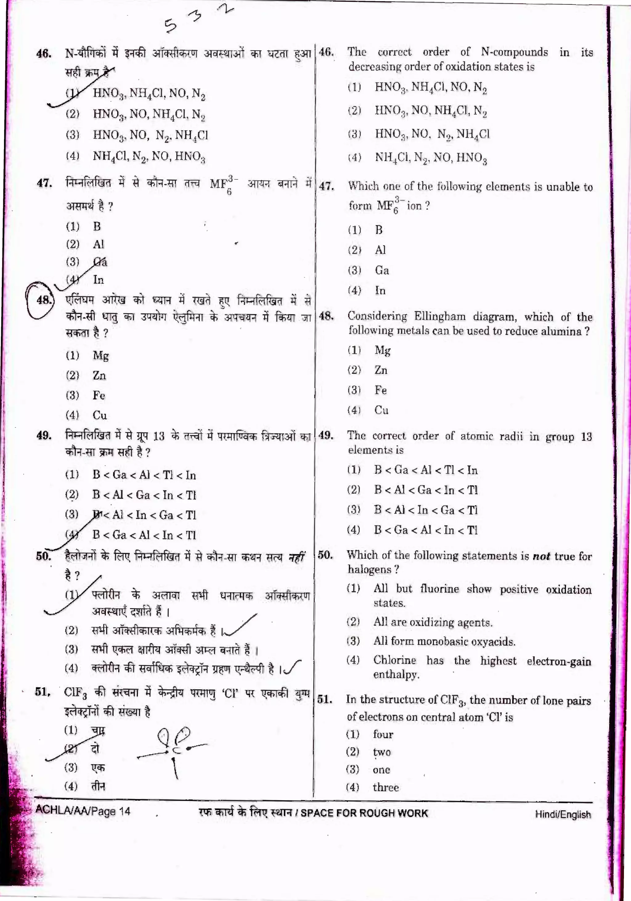 NEET 2018 Question Paper With Answer Key - AglaSem