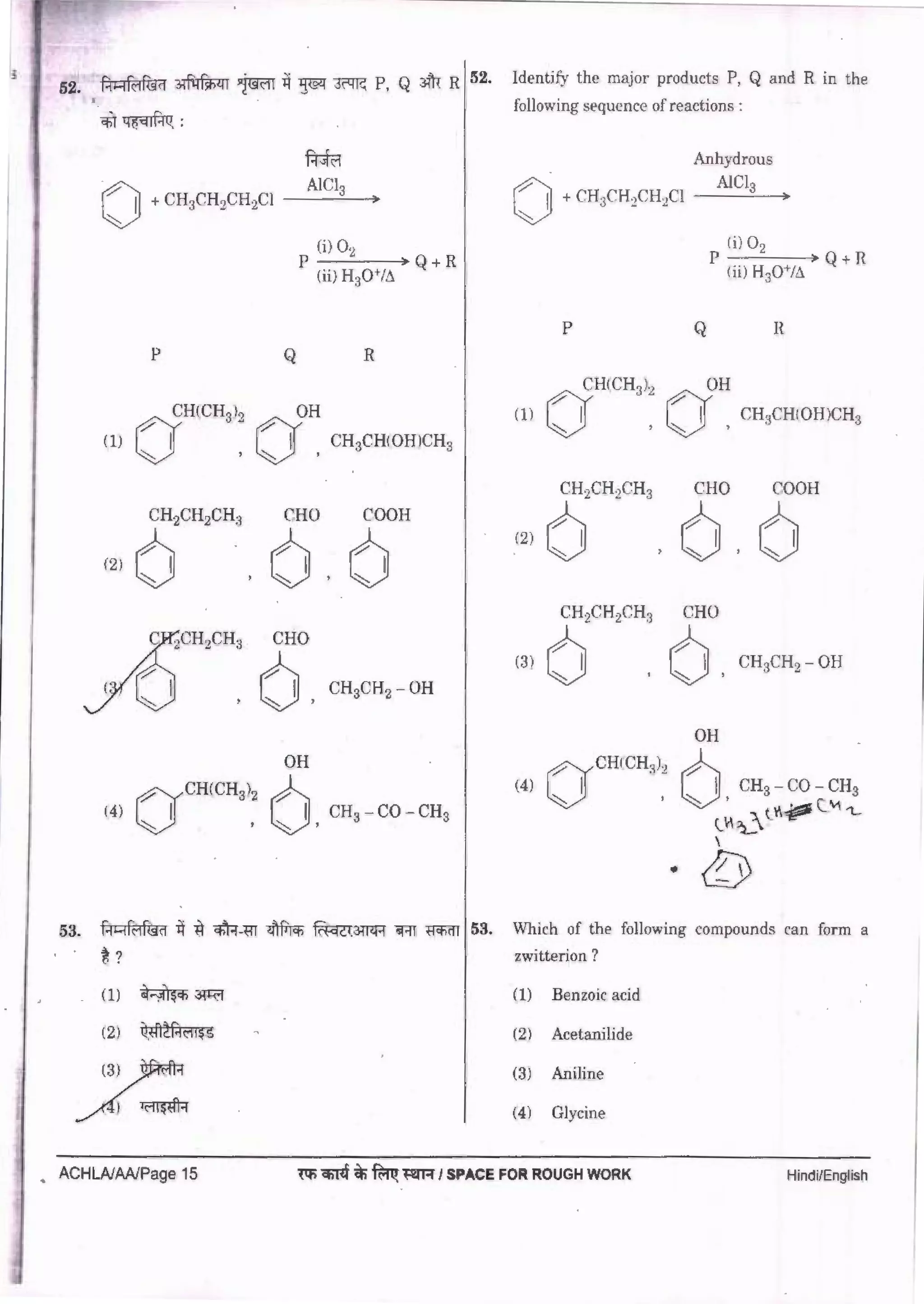 NEET 2018 Question Paper With Answer Key - AglaSem