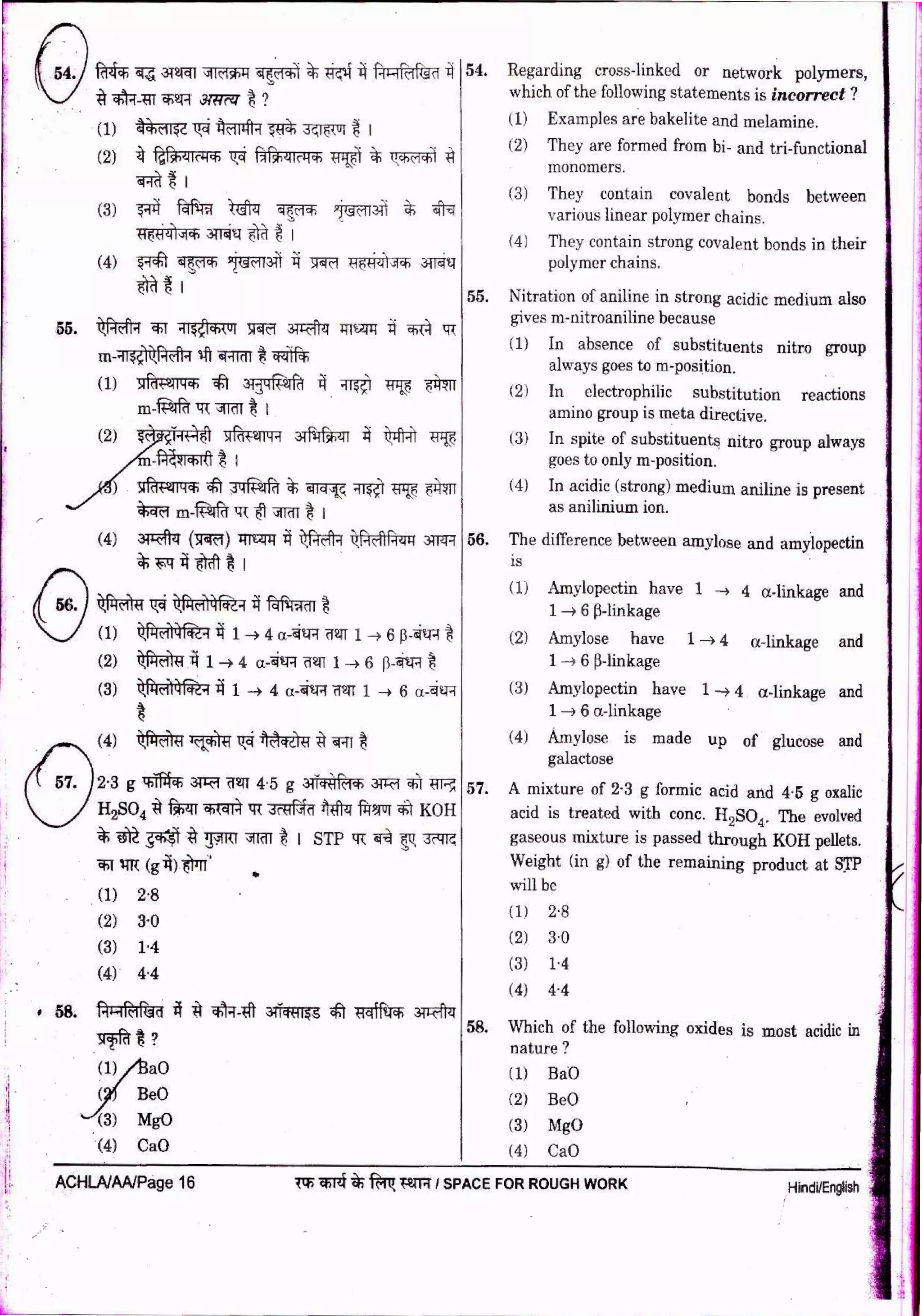 NEET 2018 Question Paper With Answer Key - AglaSem