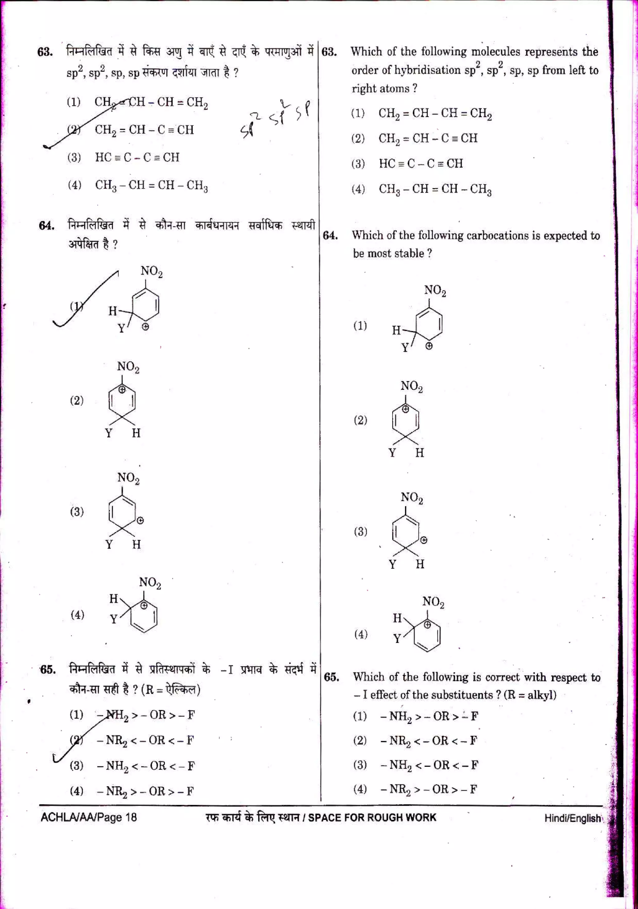NEET 2018 Question Paper With Answer Key - AglaSem