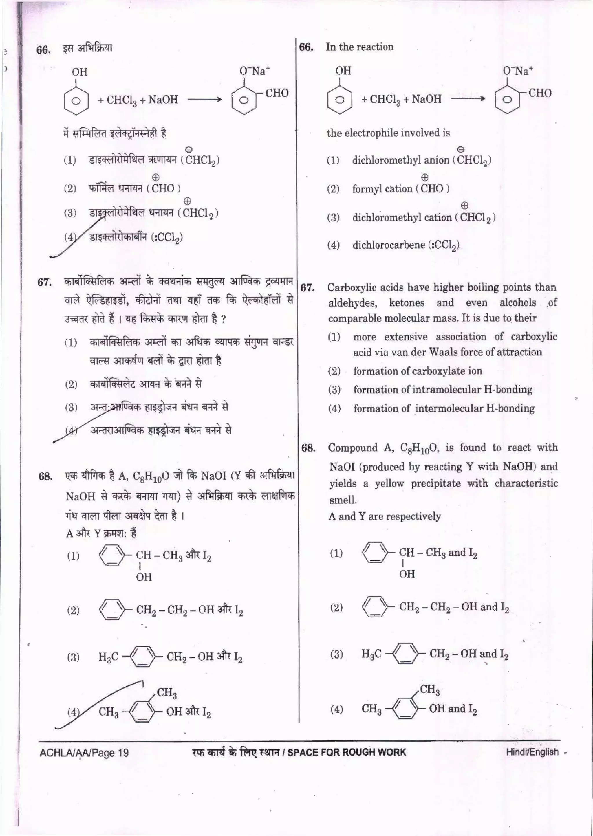 NEET 2018 Question Paper With Answer Key - AglaSem