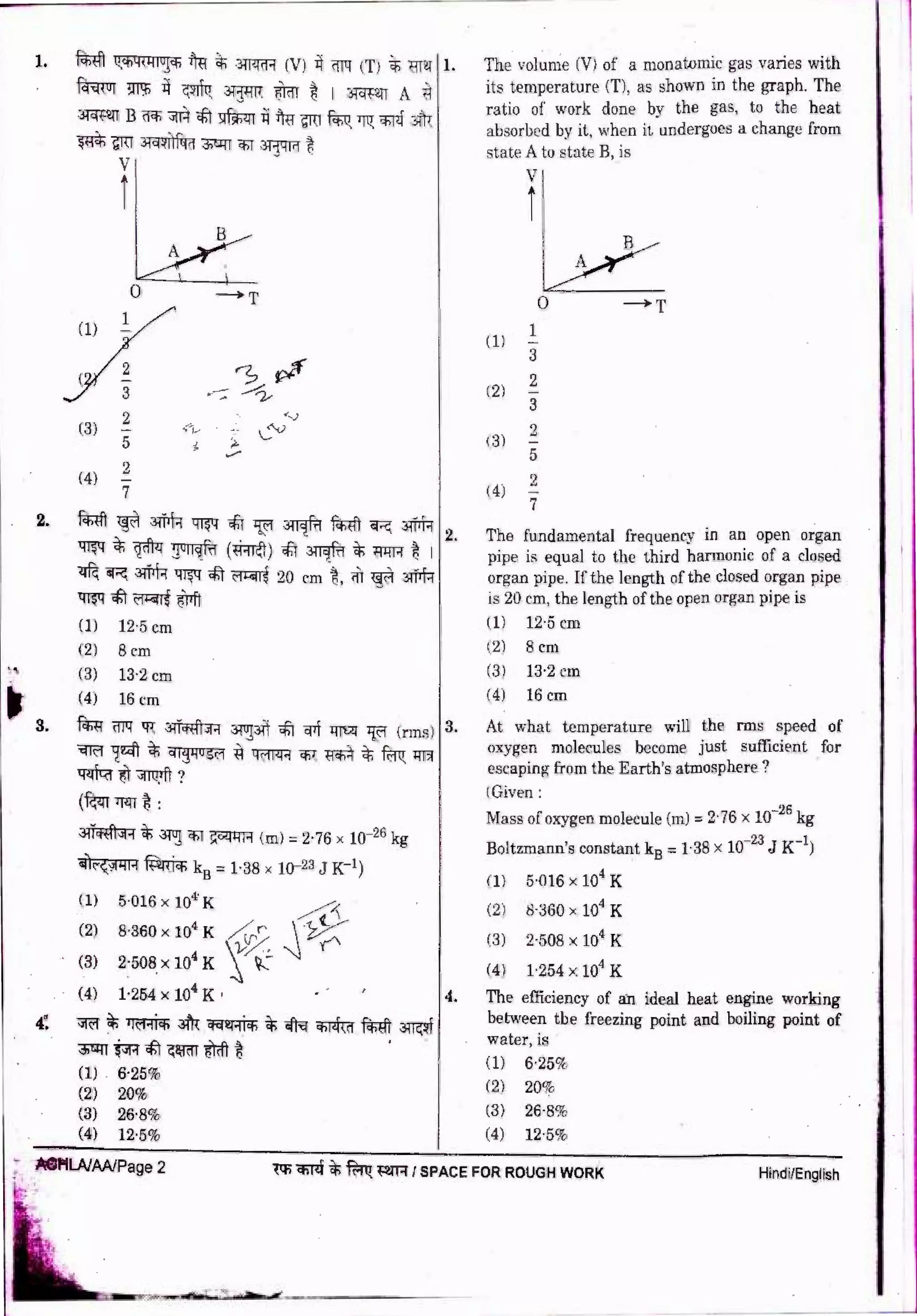 NEET 2018 Question Paper With Answer Key - AglaSem