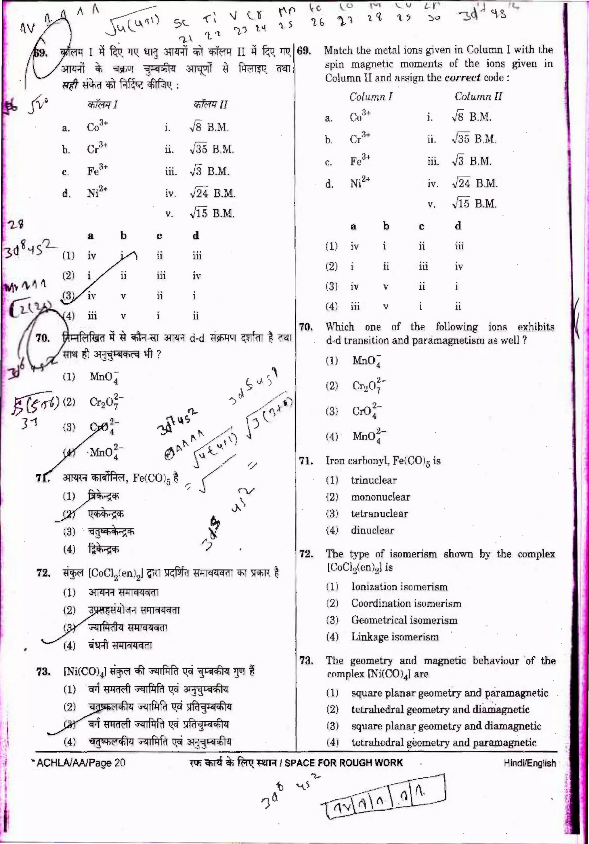 NEET 2018 Question Paper With Answer Key - AglaSem