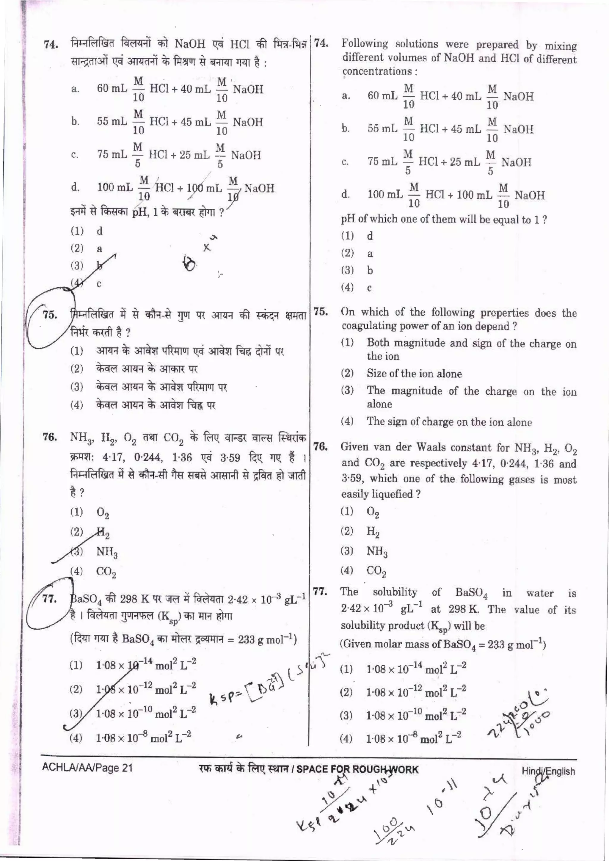 NEET 2018 Question Paper With Answer Key - AglaSem
