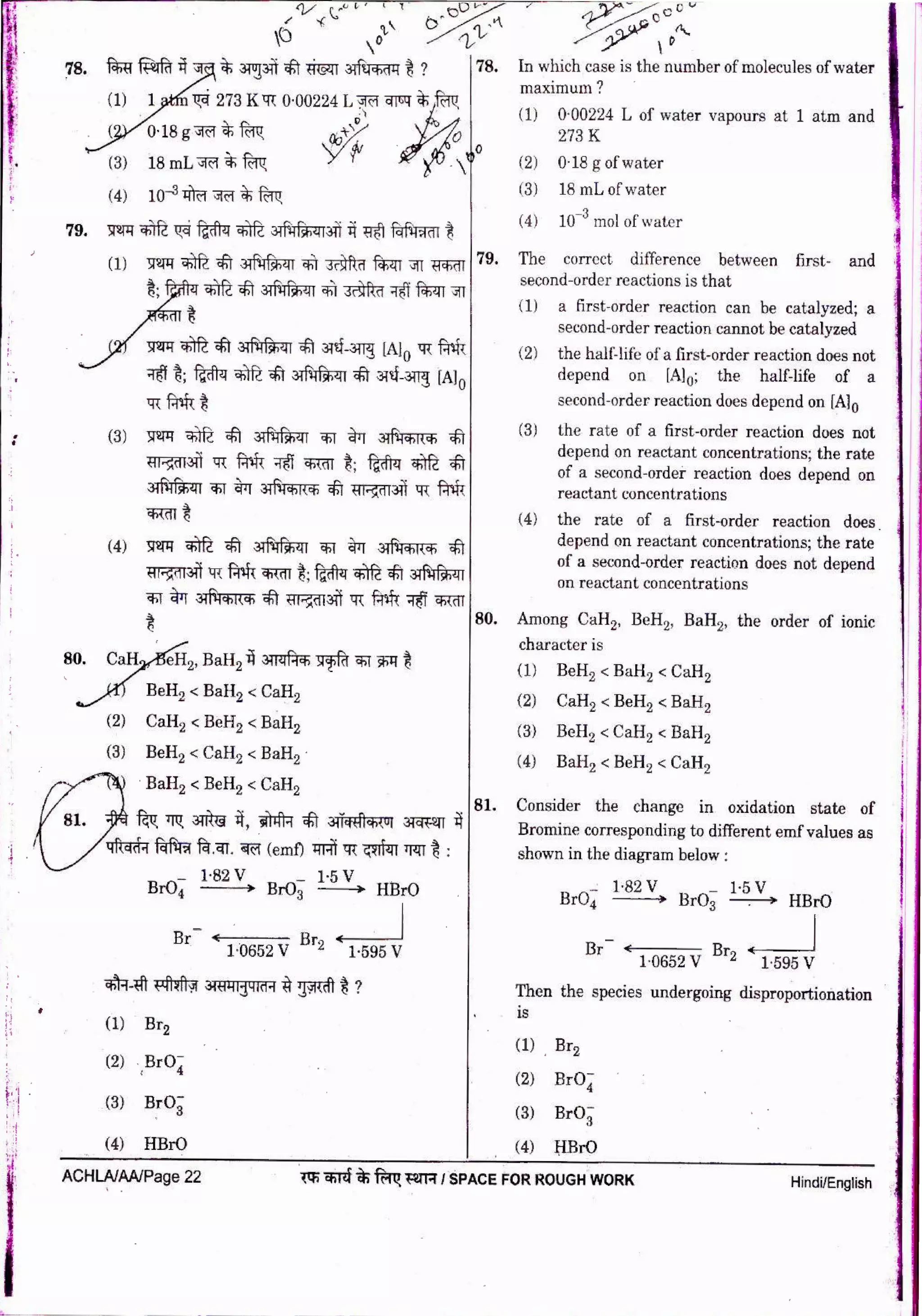 NEET 2018 Question Paper With Answer Key - AglaSem