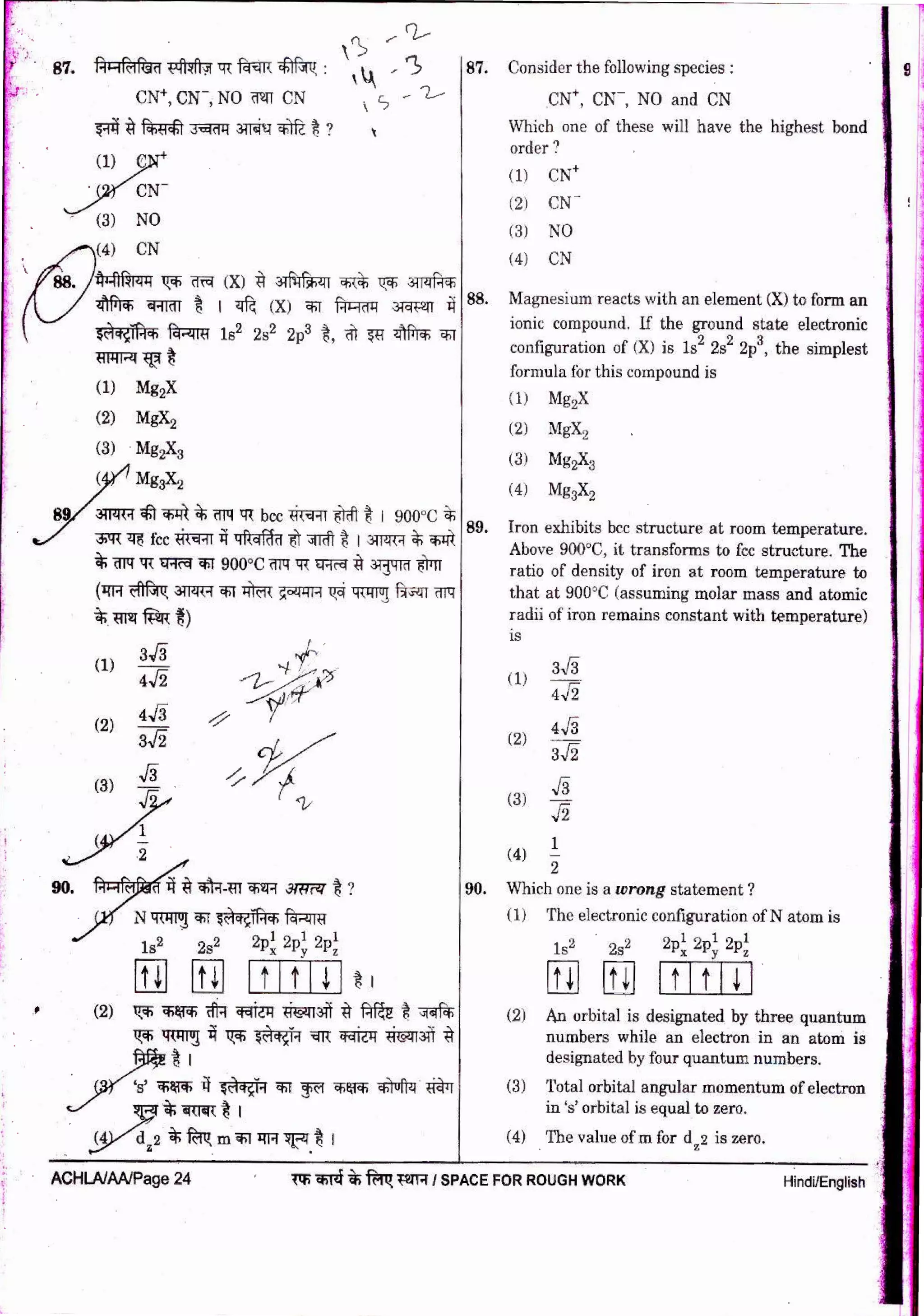 NEET 2018 Question Paper With Answer Key - AglaSem