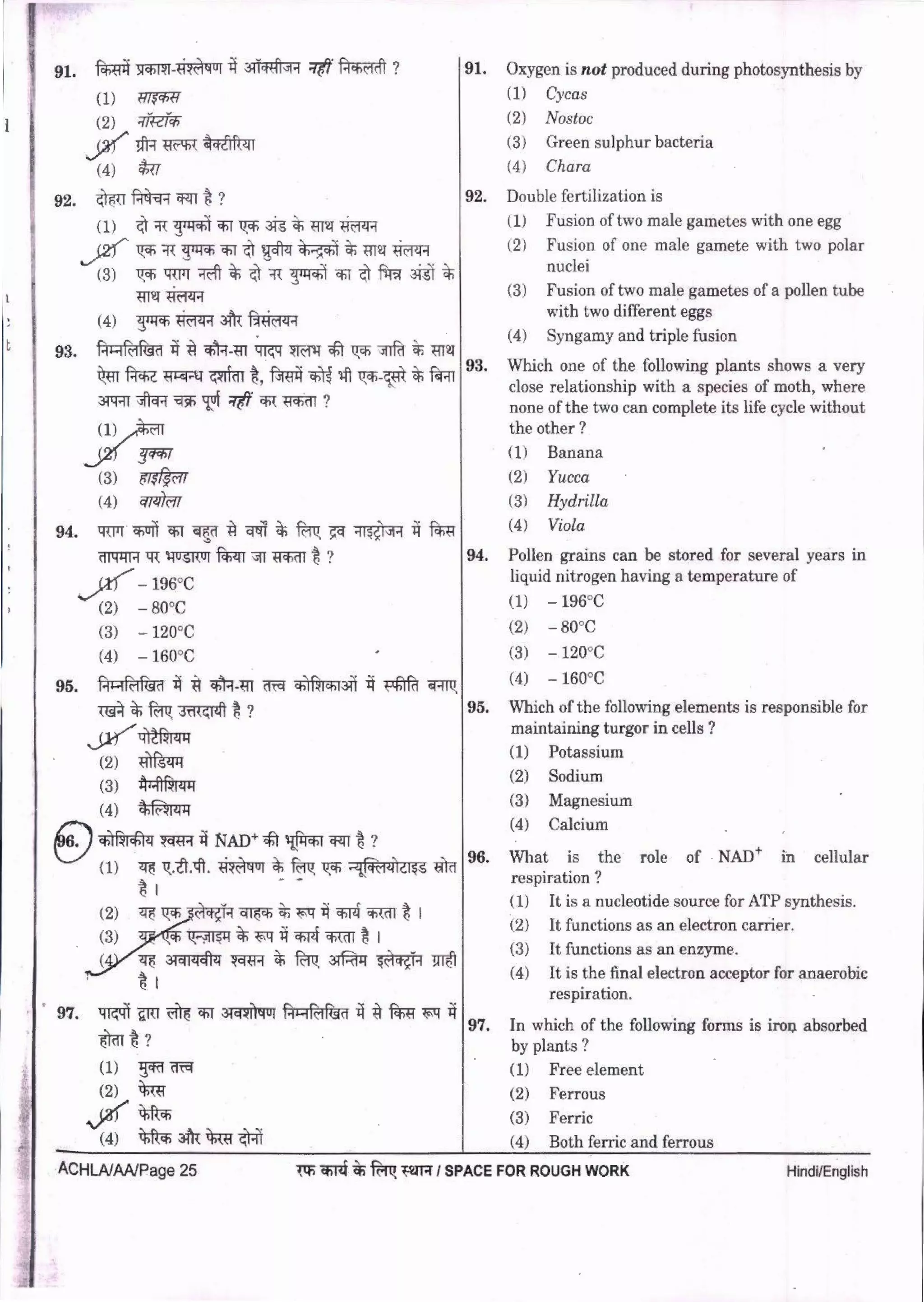 NEET 2018 Question Paper With Answer Key - AglaSem