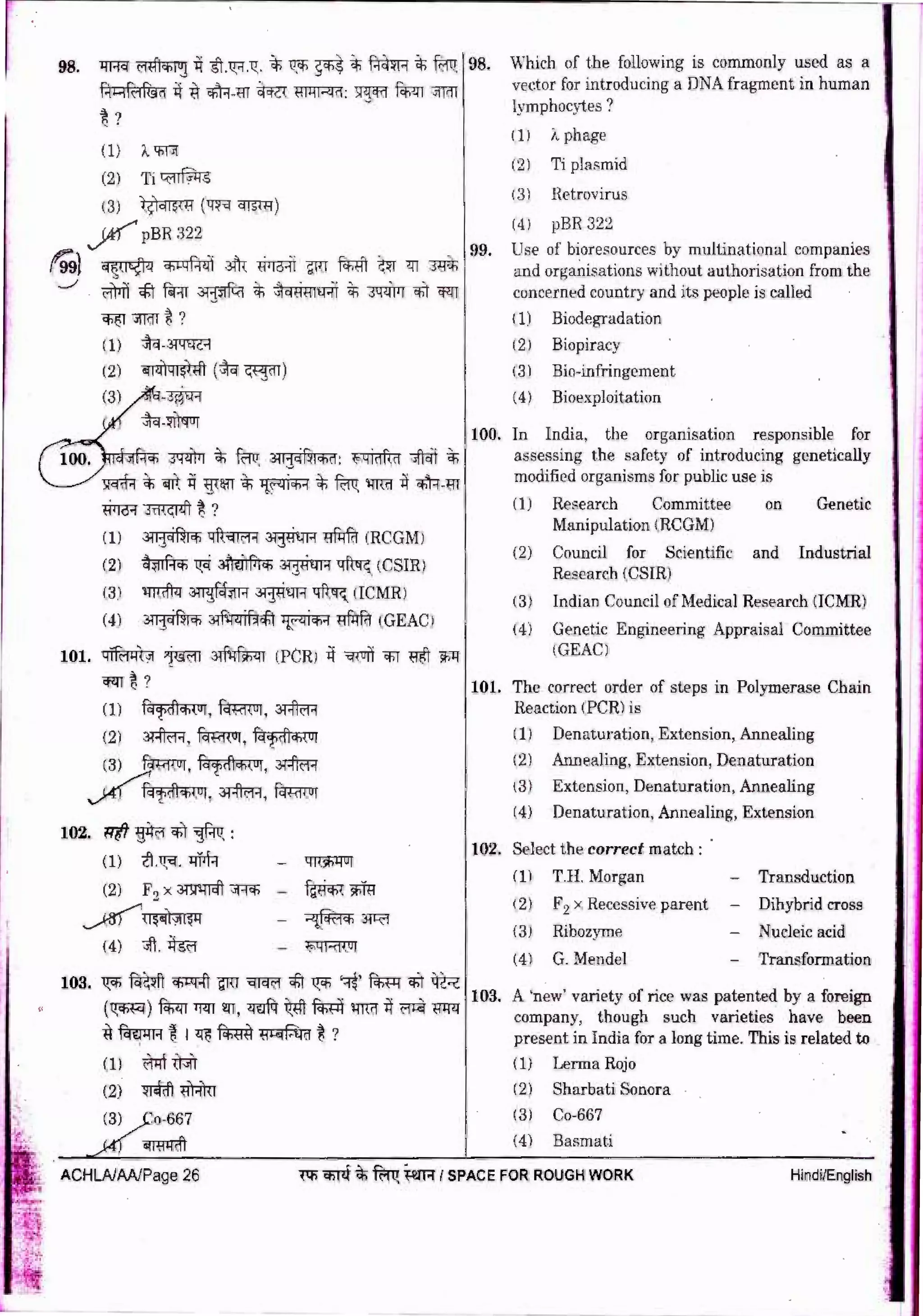 NEET 2018 Question Paper With Answer Key - AglaSem